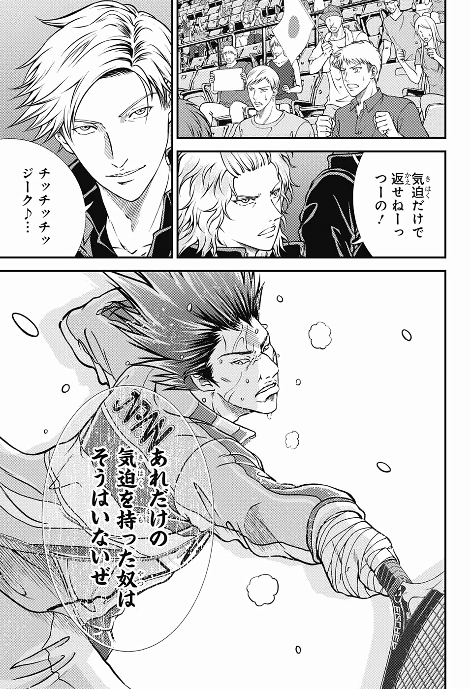 Shin Tennis no Ouji-sama Chapter 282 19ページ