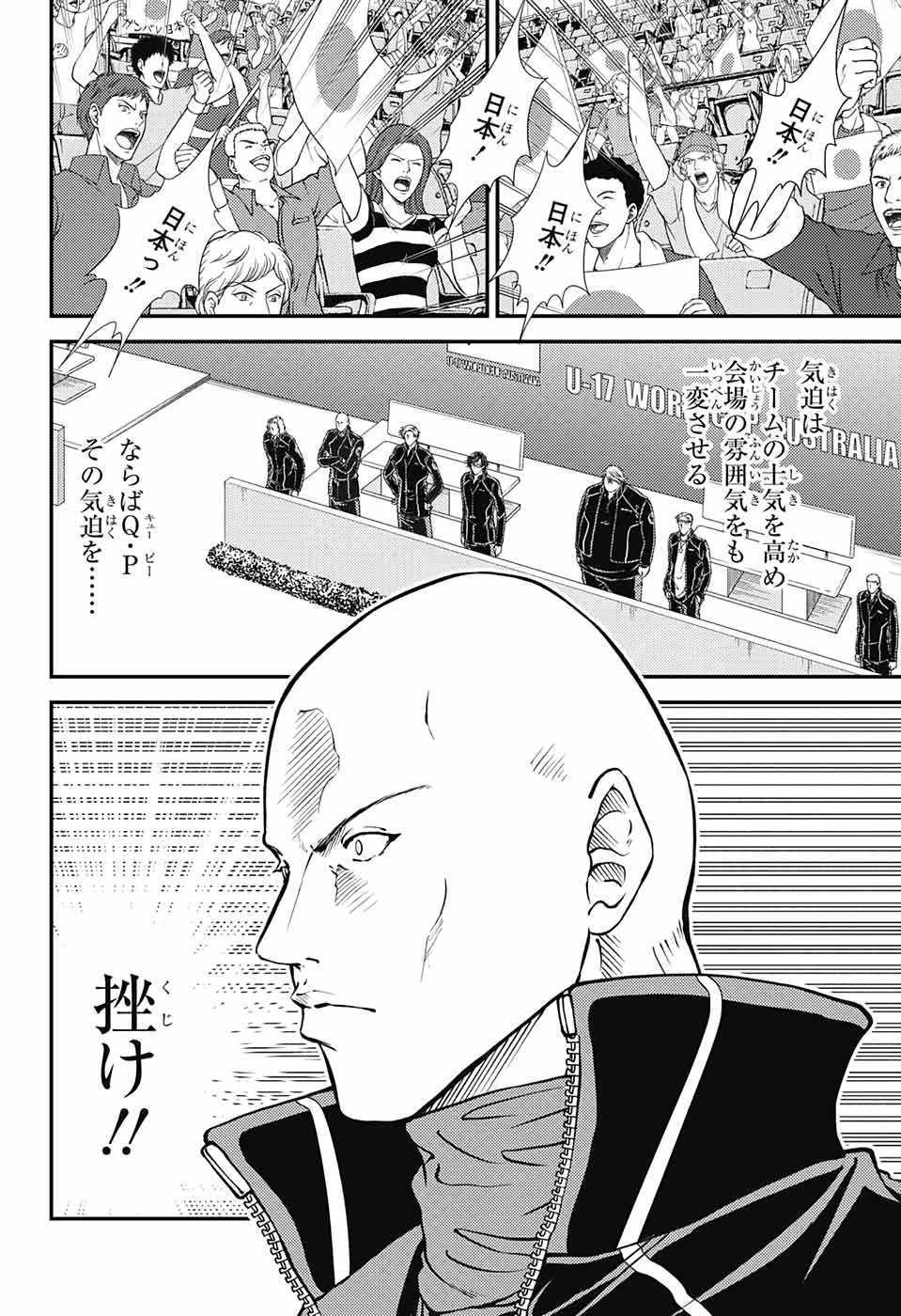 Shin Tennis no Ouji-sama Chapter 282 20ページ