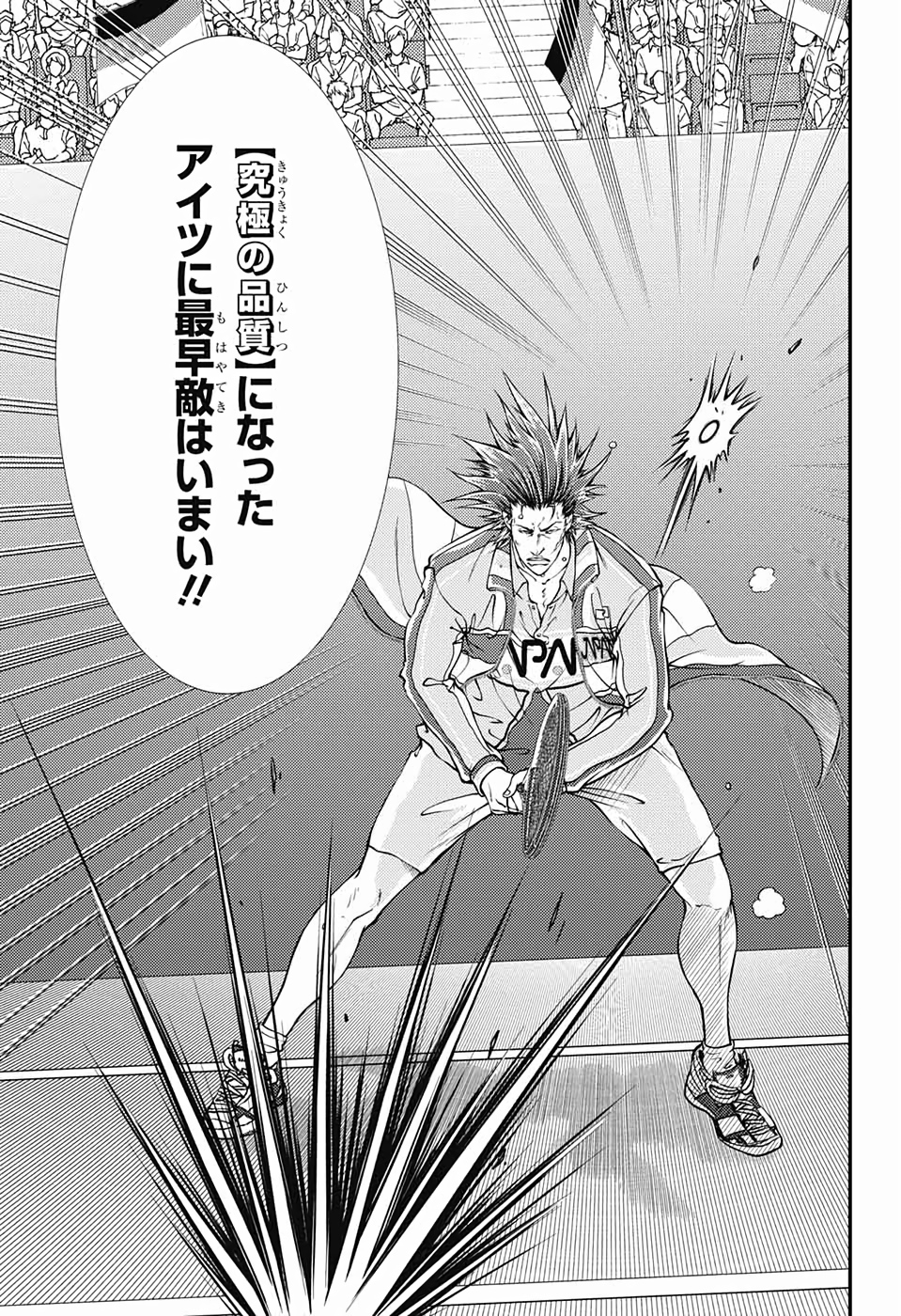 Shin Tennis no Ouji-sama Chapter 282 3ページ