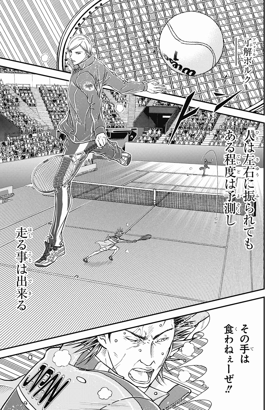 Shin Tennis no Ouji-sama Chapter 282 21ページ