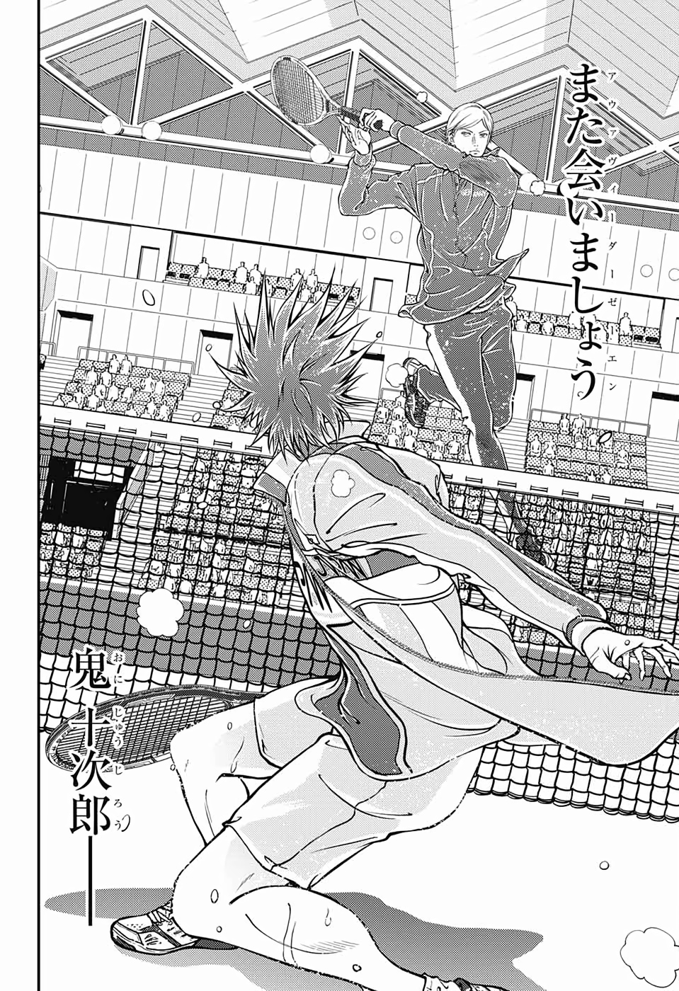 Shin Tennis no Ouji-sama Chapter 282 24ページ
