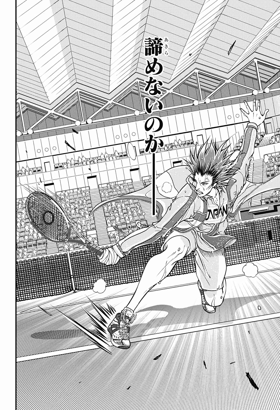 Shin Tennis no Ouji-sama Chapter 282 26ページ