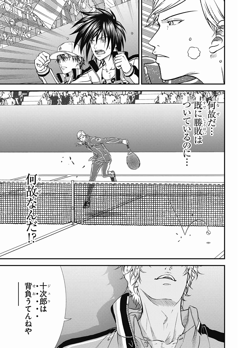 Shin Tennis no Ouji-sama Chapter 282 27ページ