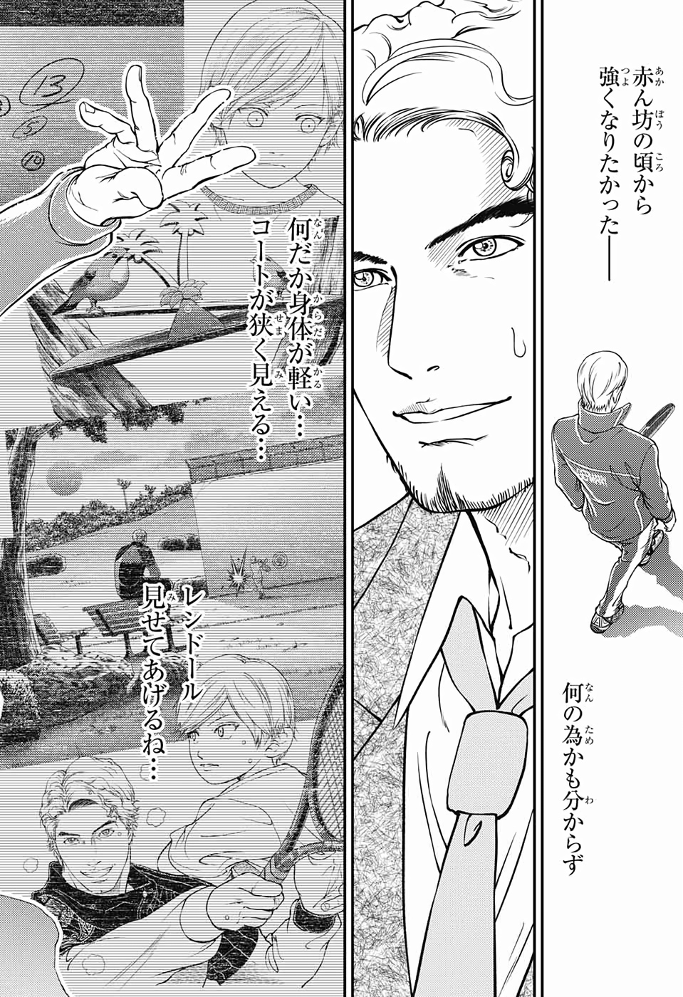 Shin Tennis no Ouji-sama Chapter 282 4ページ