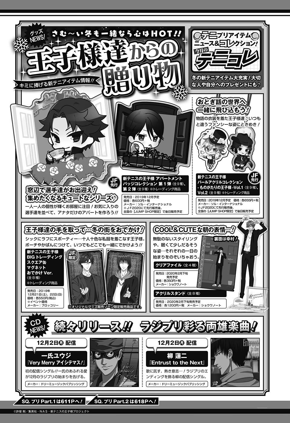 Shin Tennis no Ouji-sama Chapter 282 32ページ