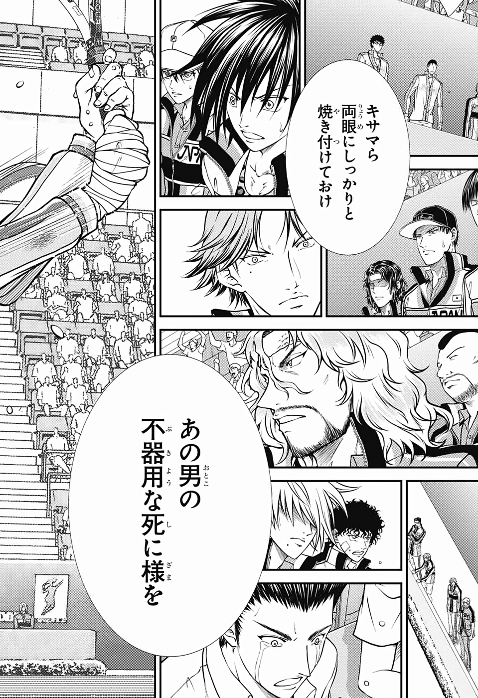Shin Tennis no Ouji-sama Chapter 282 34ページ