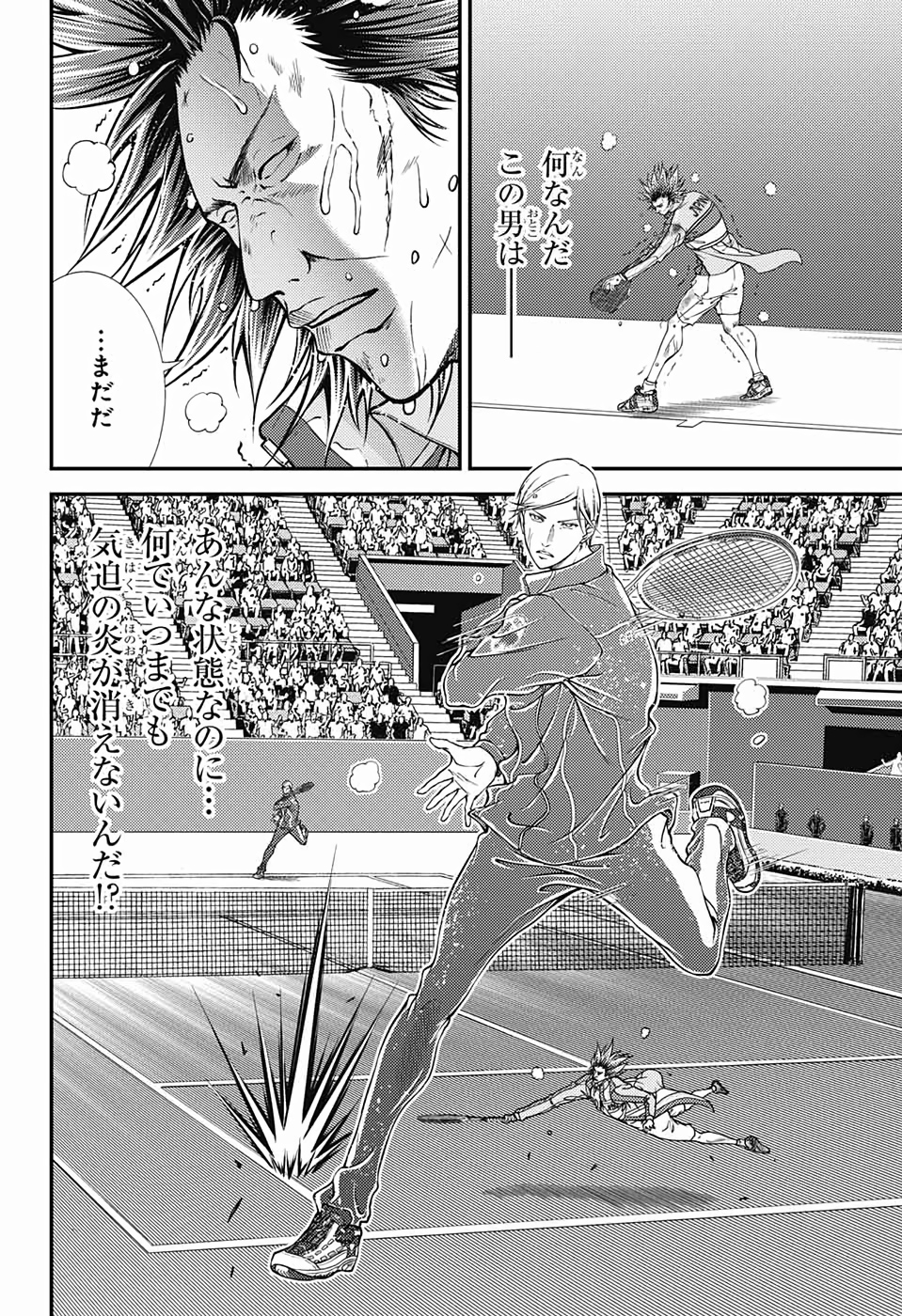 Shin Tennis no Ouji-sama Chapter 282 36ページ