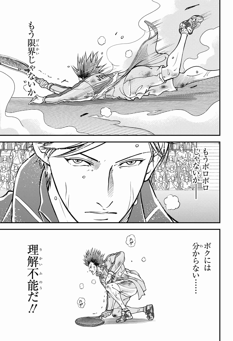 Shin Tennis no Ouji-sama Chapter 282 37ページ