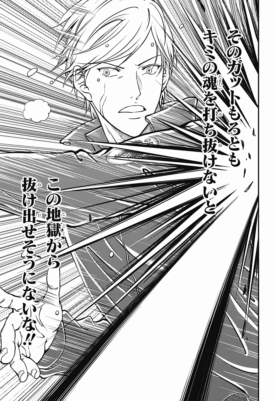 Shin Tennis no Ouji-sama Chapter 282 39ページ
