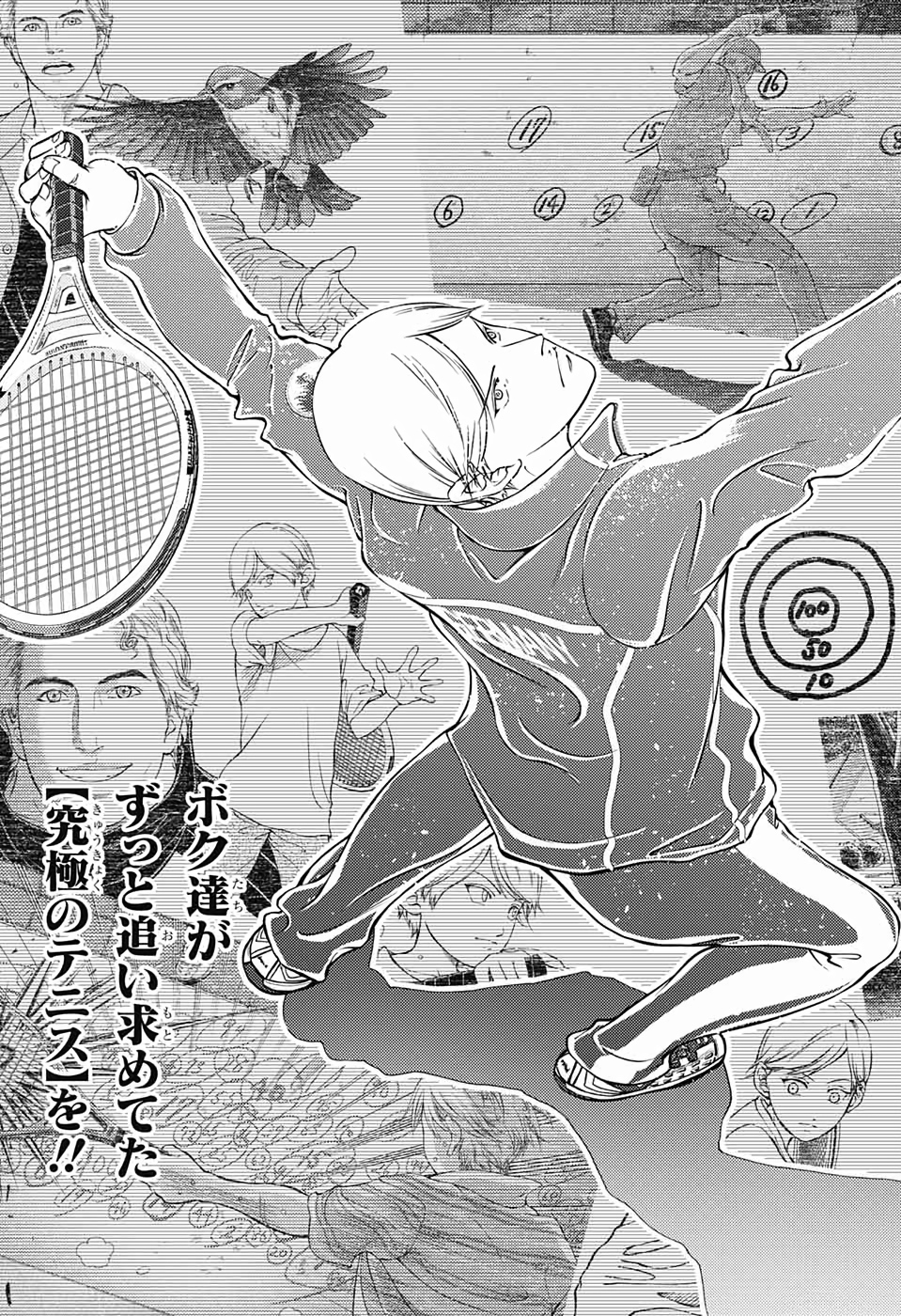 Shin Tennis no Ouji-sama Chapter 282 5ページ
