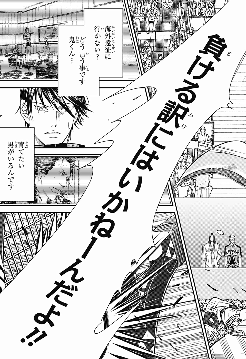 Shin Tennis no Ouji-sama Chapter 282 41ページ