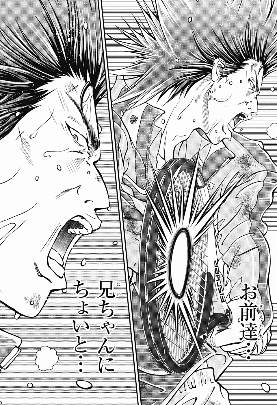 Shin Tennis no Ouji-sama Chapter 282 42ページ
