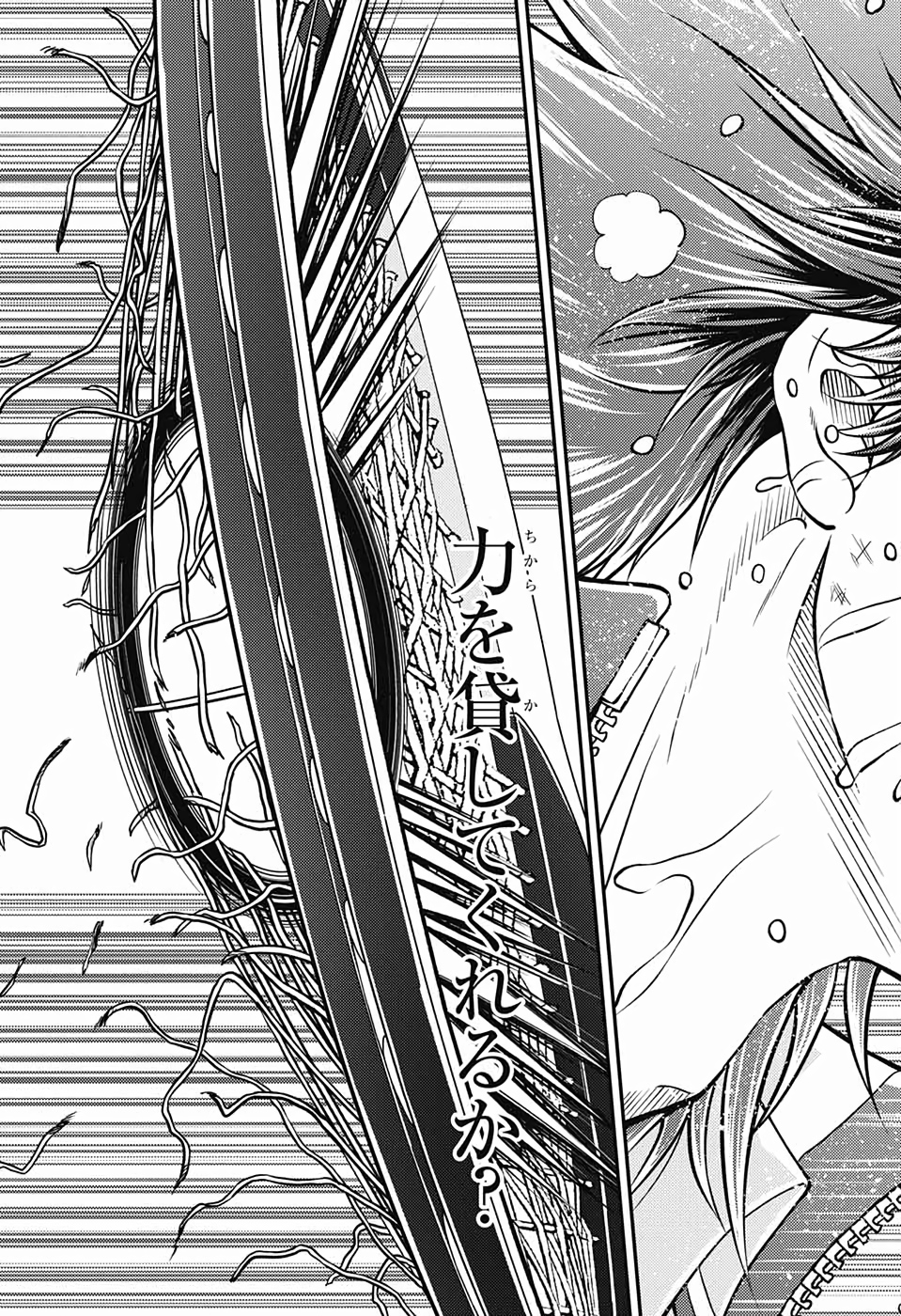 Shin Tennis no Ouji-sama Chapter 282 43ページ