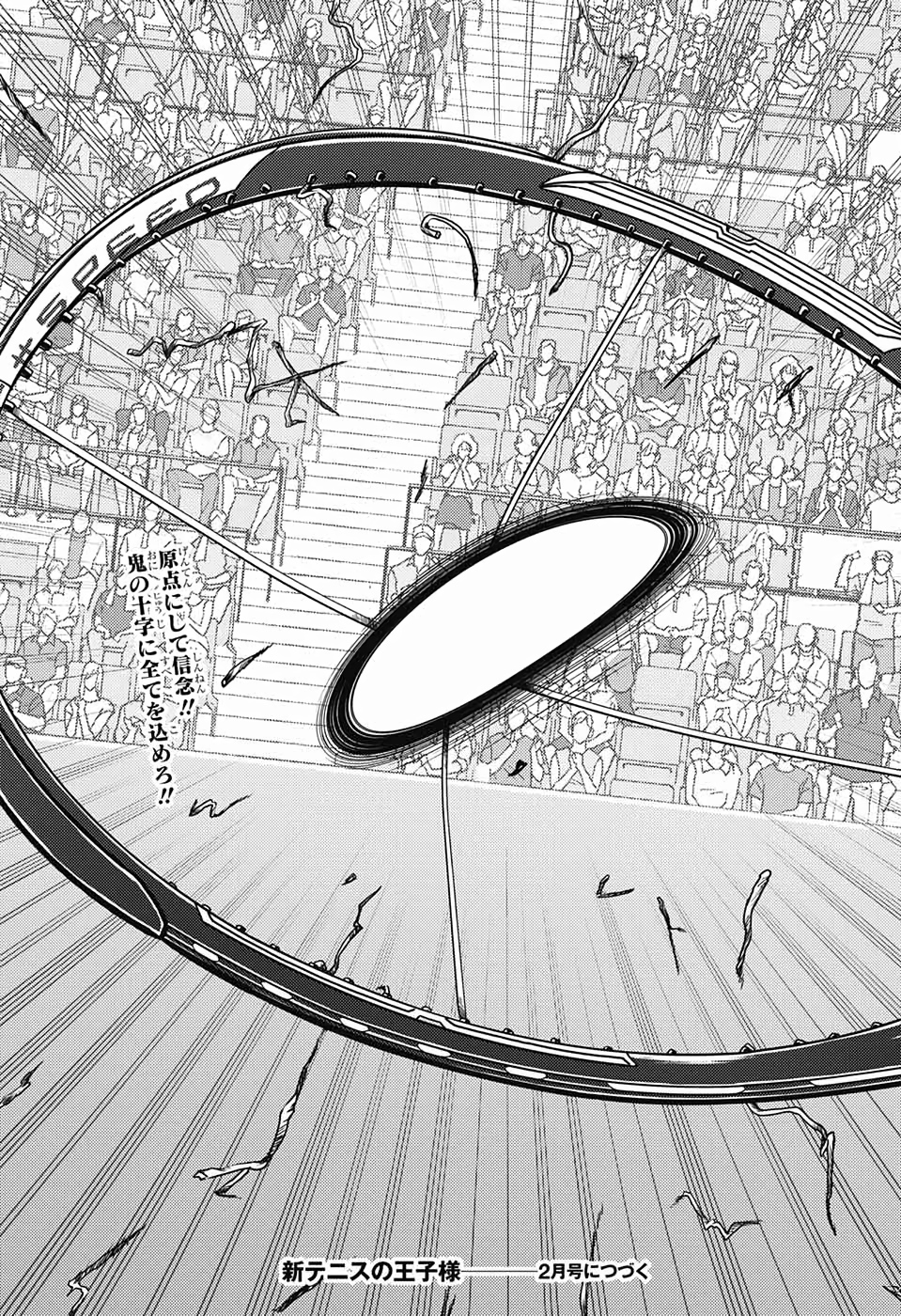 Shin Tennis no Ouji-sama Chapter 282 45ページ