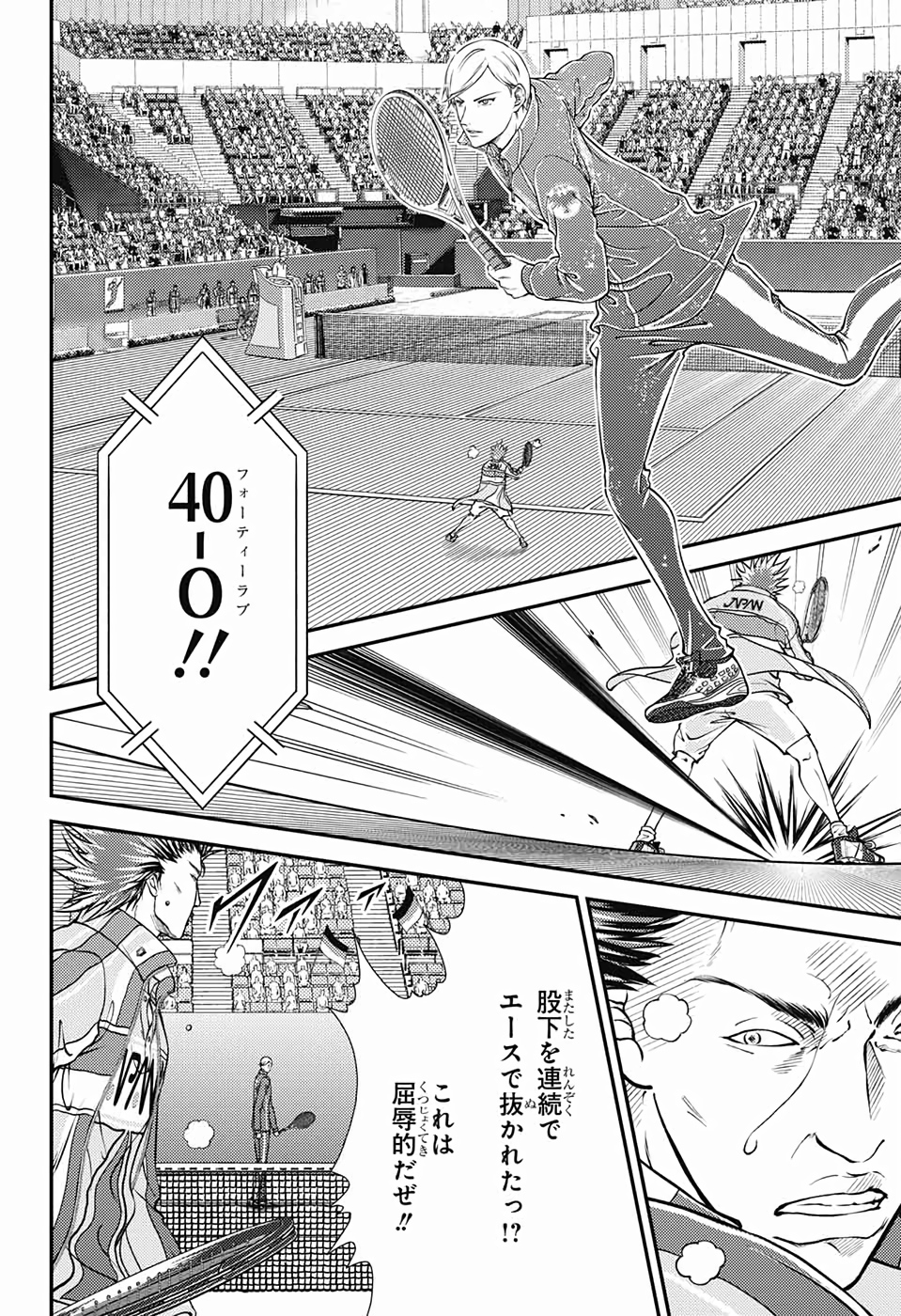 Shin Tennis no Ouji-sama Chapter 282 6ページ