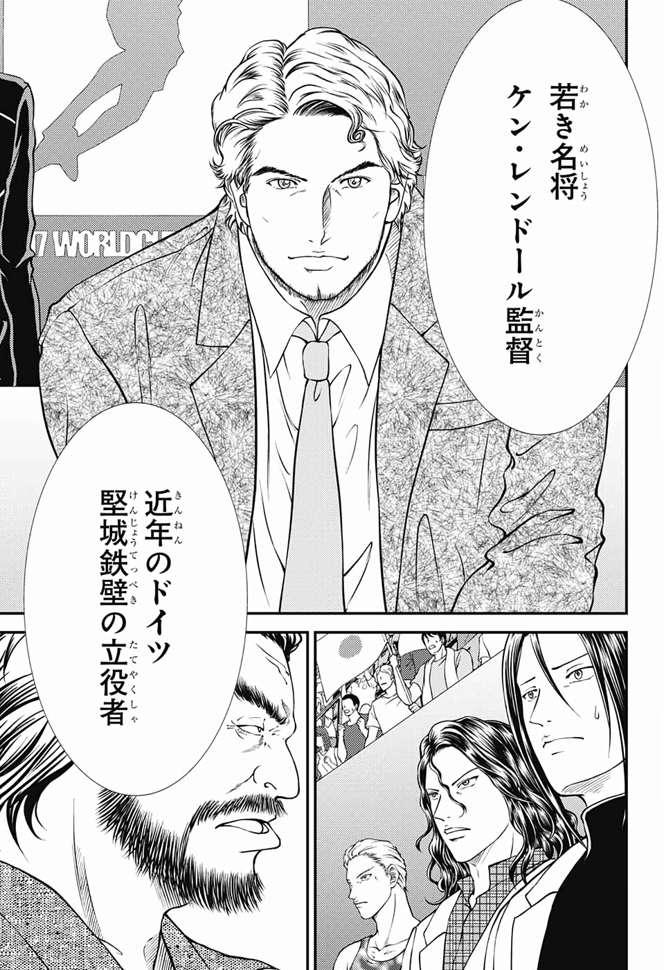 Shin Tennis no Ouji-sama Chapter 282 7ページ