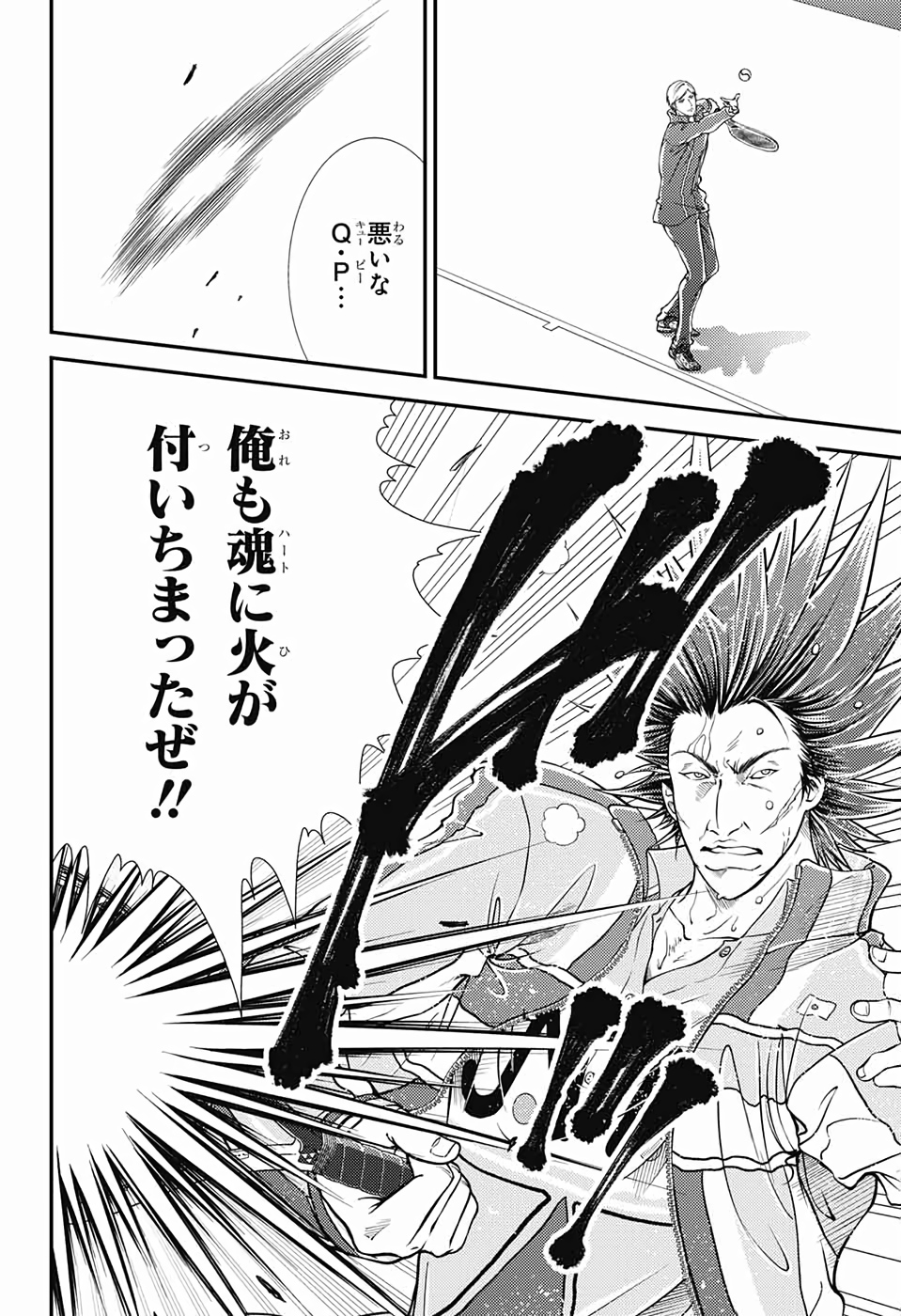Shin Tennis no Ouji-sama Chapter 282 8ページ