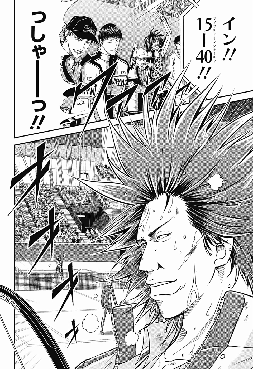 Shin Tennis no Ouji-sama Chapter 285 12ページ