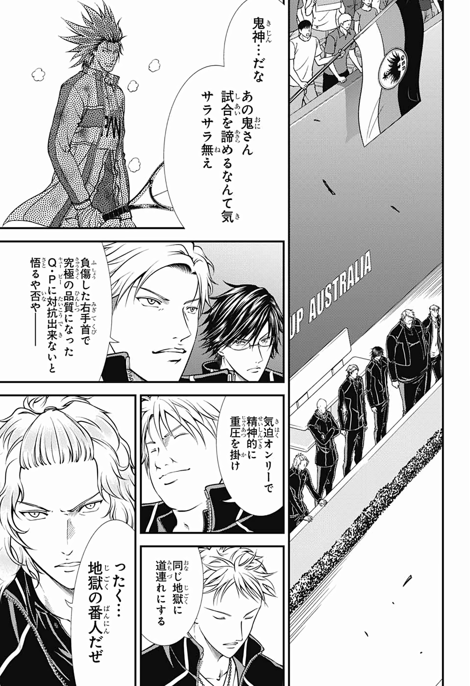 Shin Tennis no Ouji-sama Chapter 285 13ページ