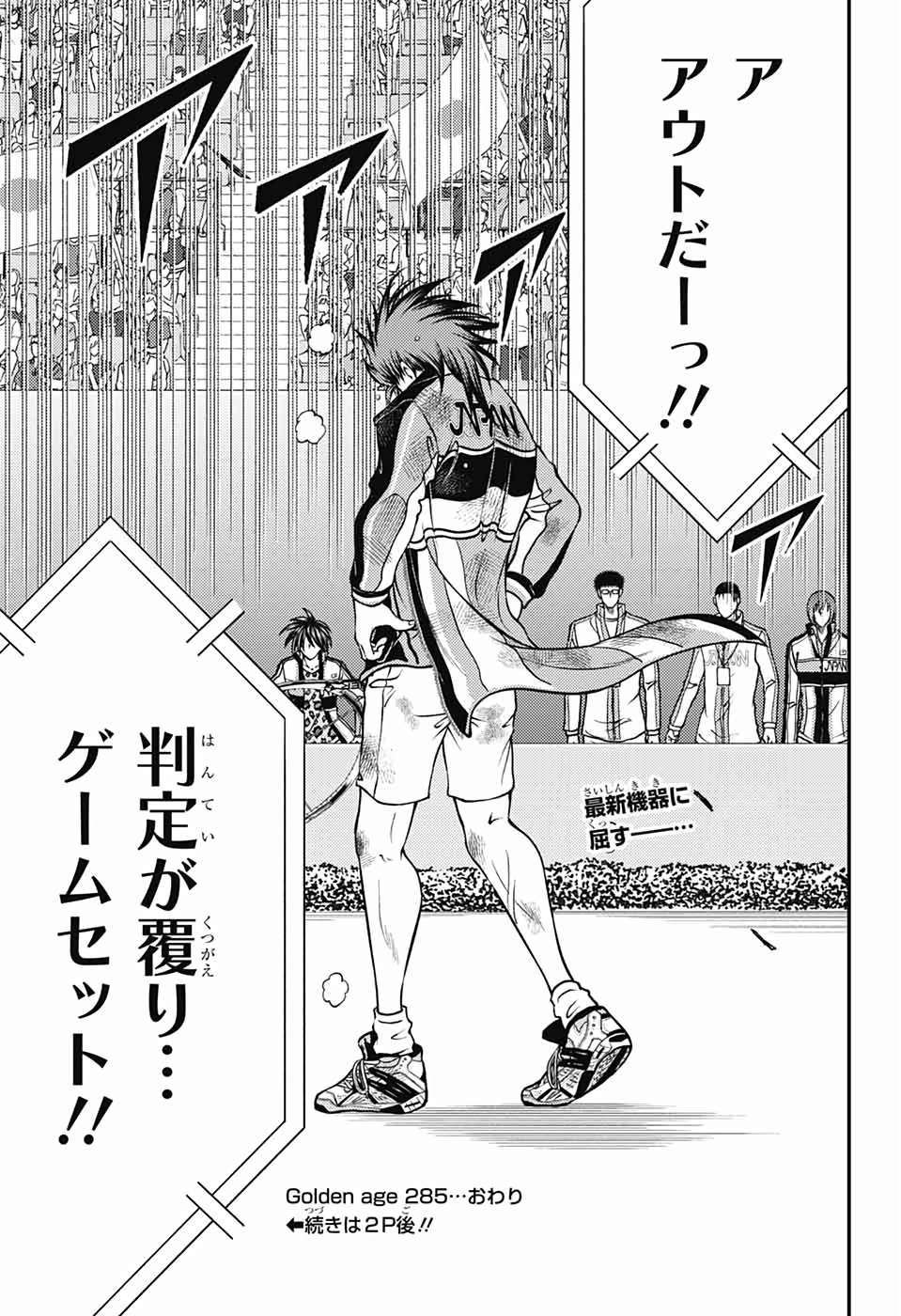 Shin Tennis no Ouji-sama Chapter 285 17ページ