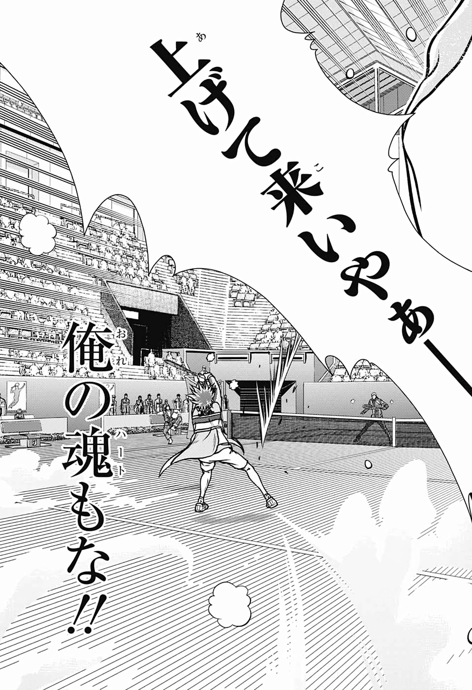 Shin Tennis no Ouji-sama Chapter 285 5ページ