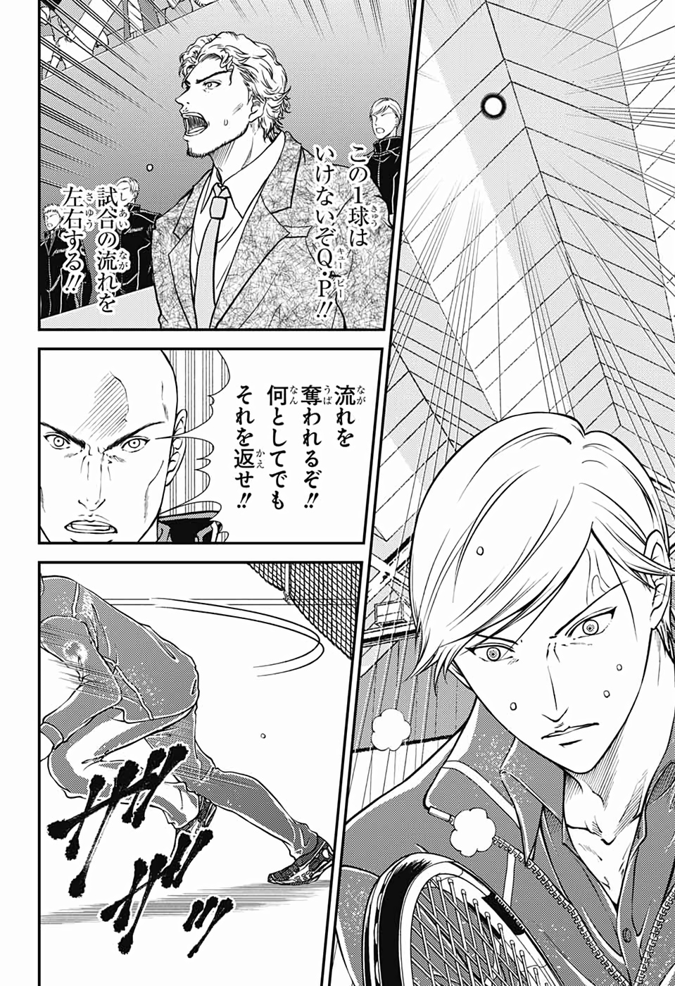 Shin Tennis no Ouji-sama Chapter 285 6ページ