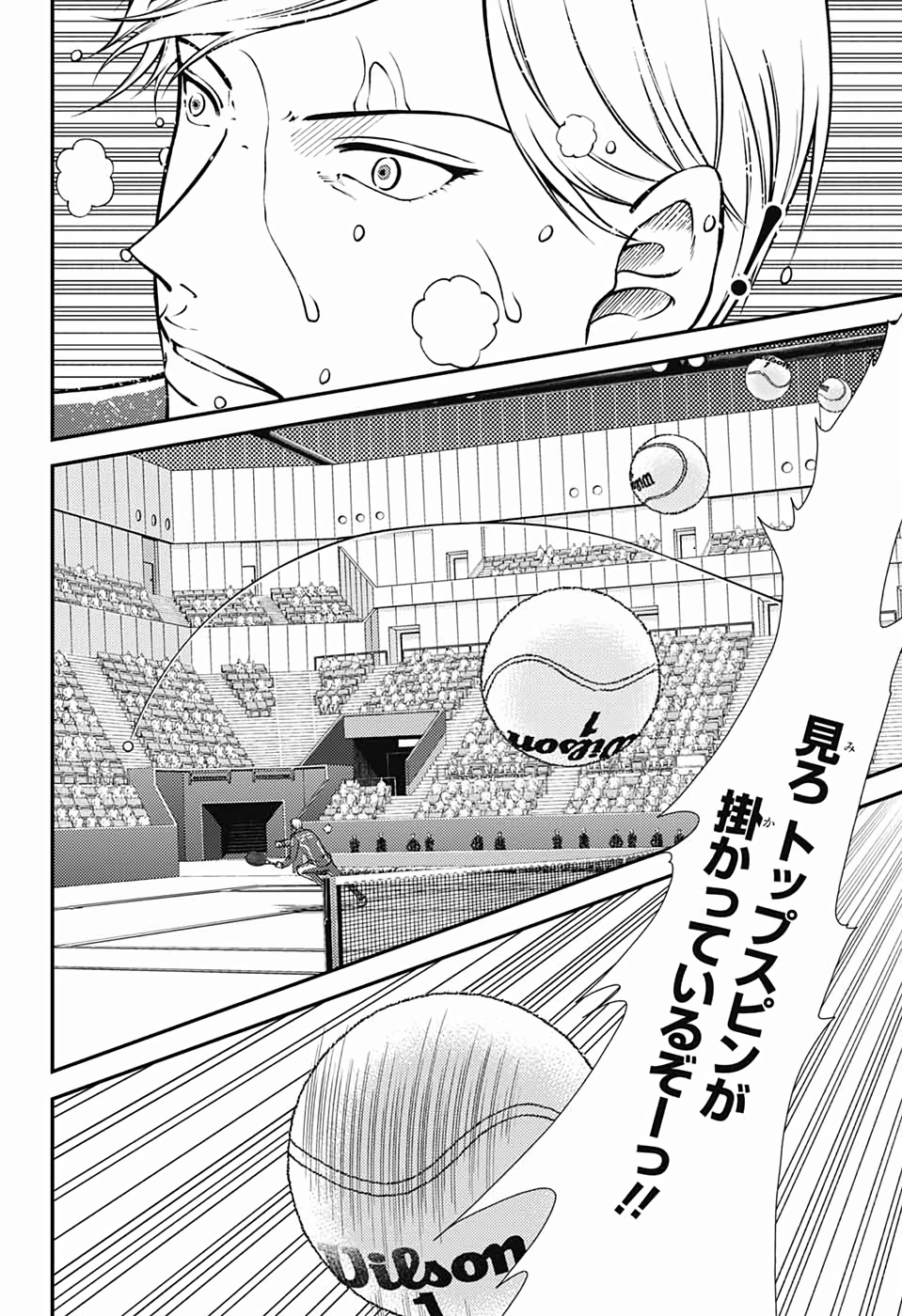 Shin Tennis no Ouji-sama Chapter 285 10ページ