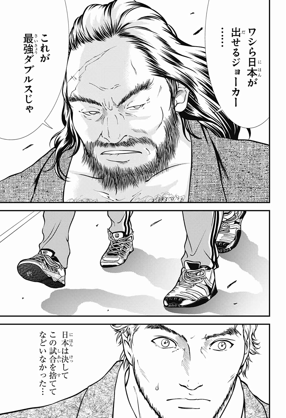 Shin Tennis no Ouji-sama Chapter 286 11ページ