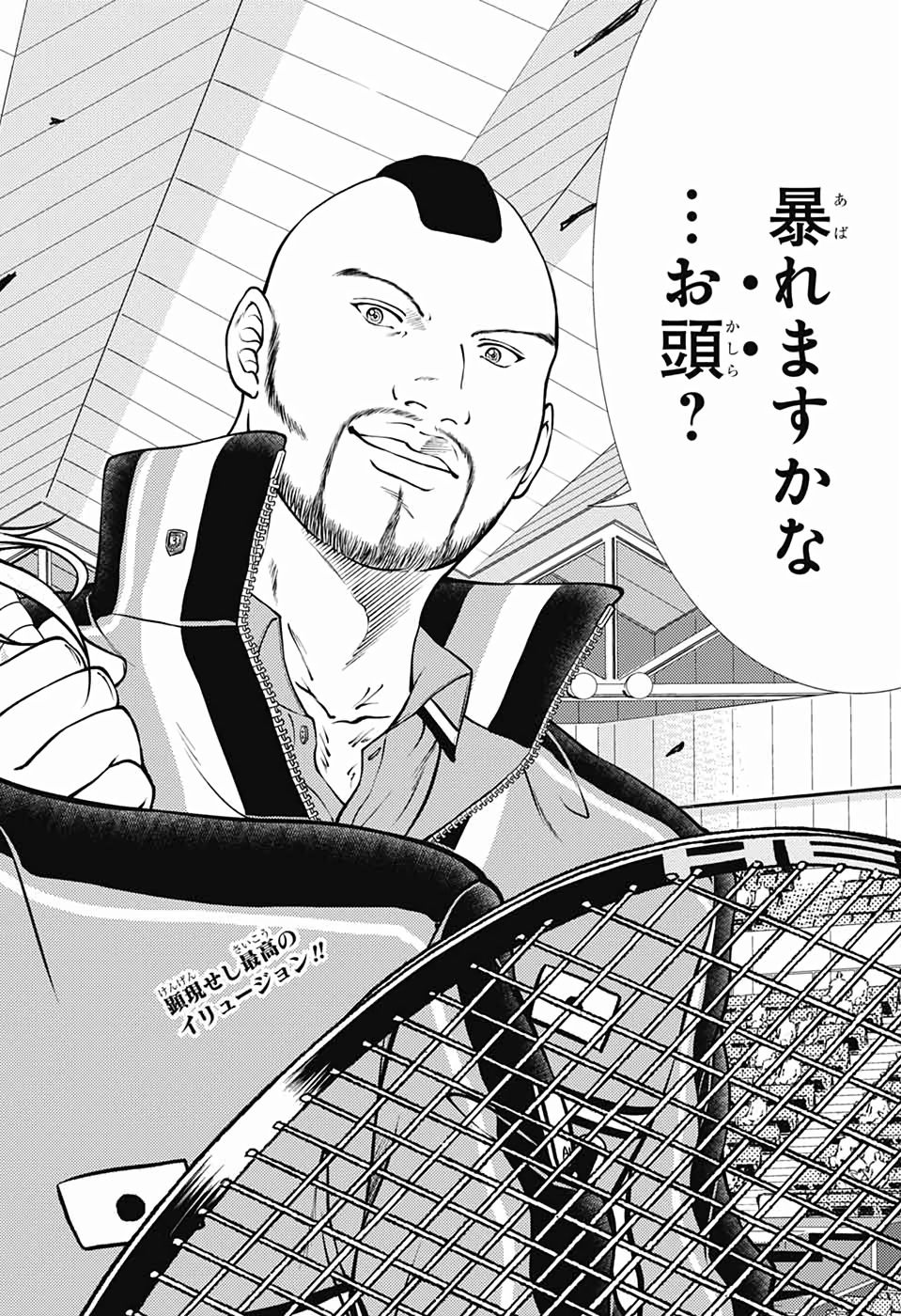 Shin Tennis no Ouji-sama Chapter 286 12ページ