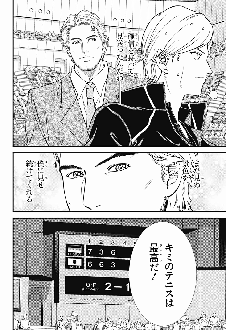 Shin Tennis no Ouji-sama Chapter 286 4ページ