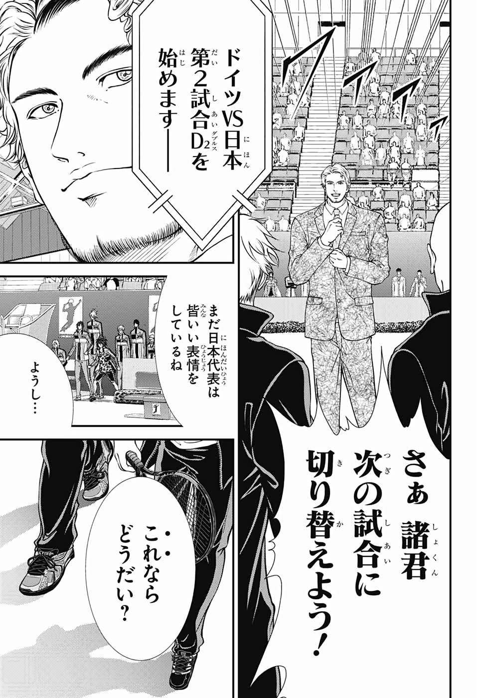 Shin Tennis no Ouji-sama Chapter 286 5ページ