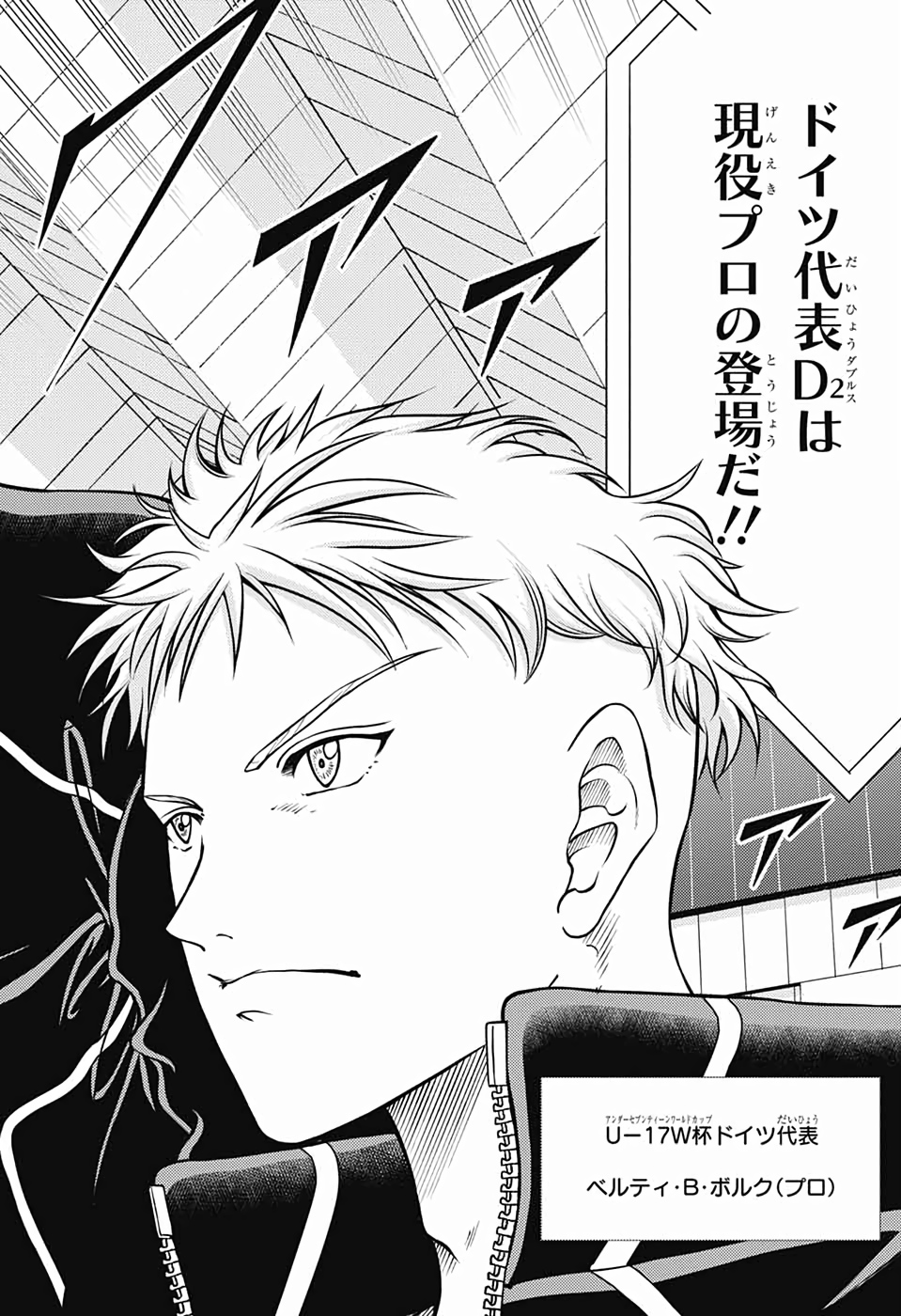 Shin Tennis no Ouji-sama Chapter 286 6ページ