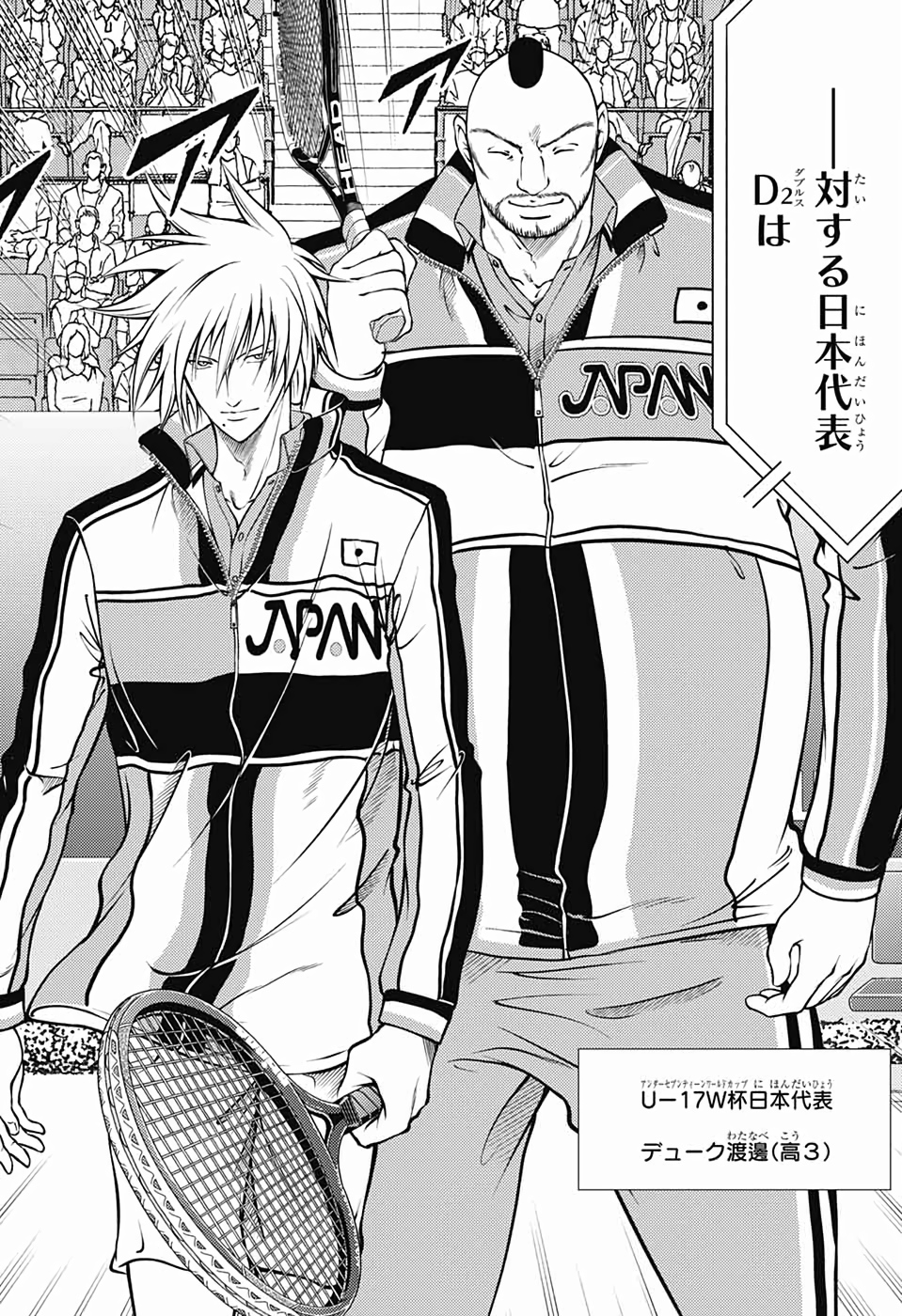 Shin Tennis no Ouji-sama Chapter 286 8ページ