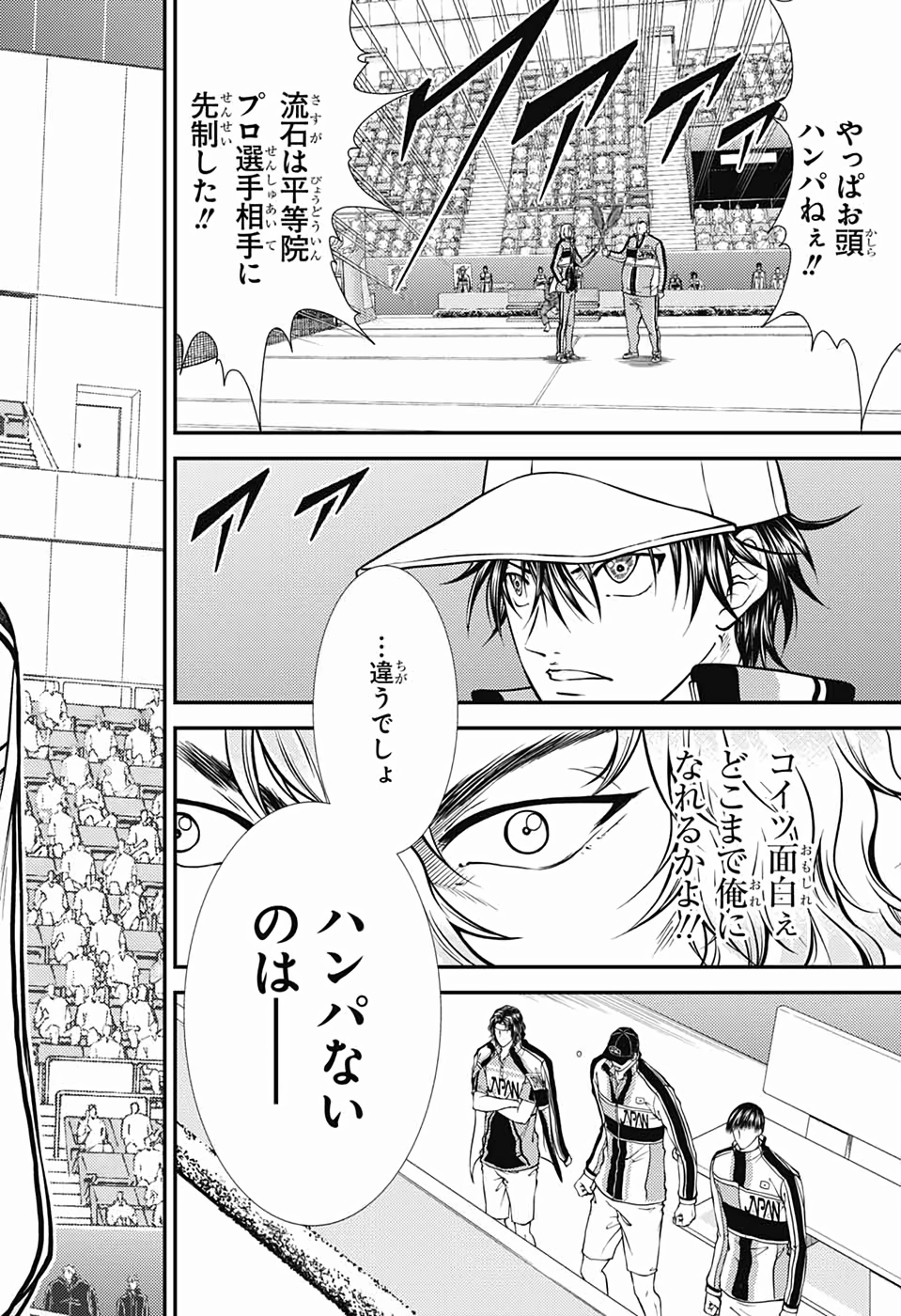 Shin Tennis no Ouji-sama Chapter 287 14ページ