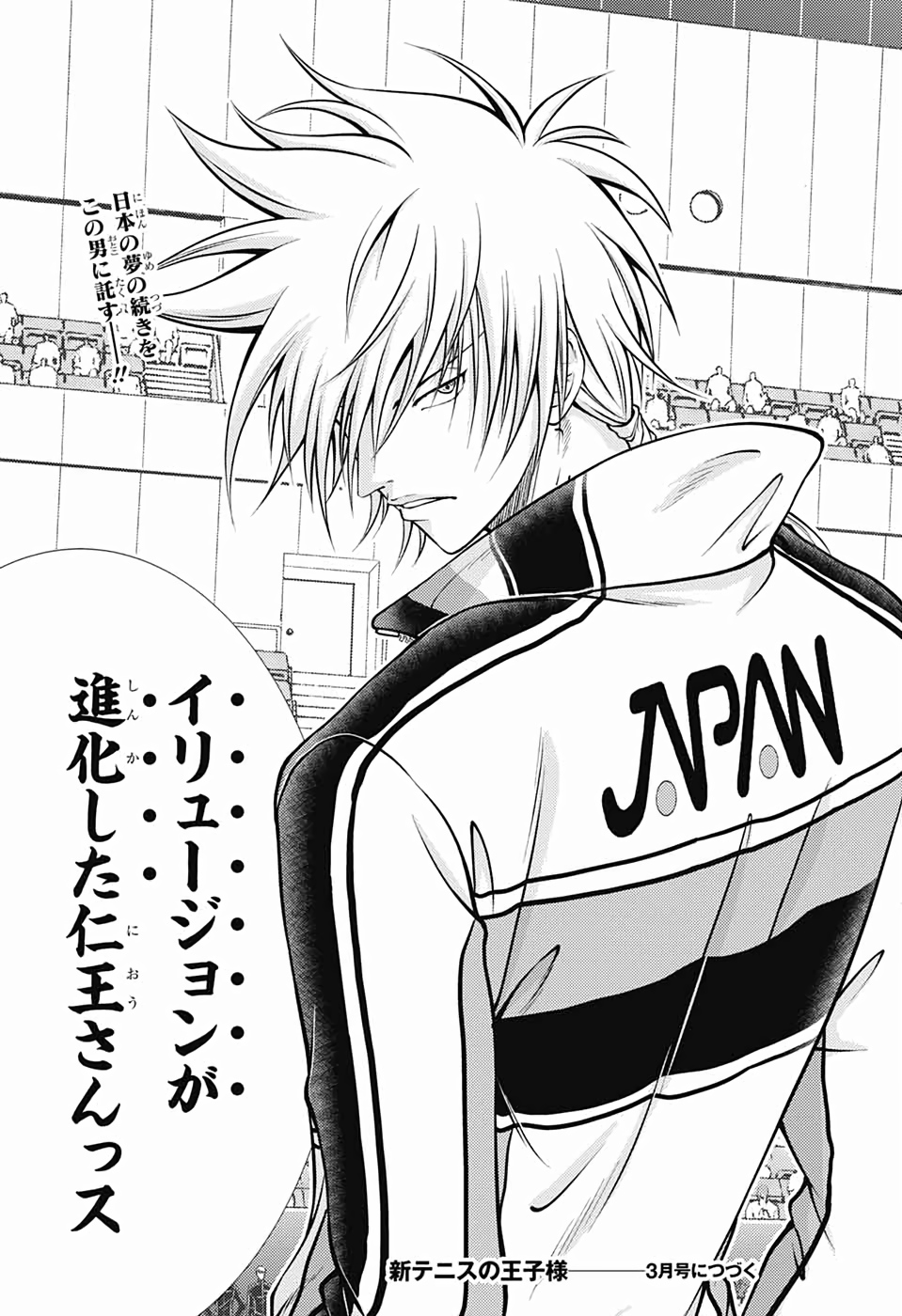 Shin Tennis no Ouji-sama Chapter 287 15ページ