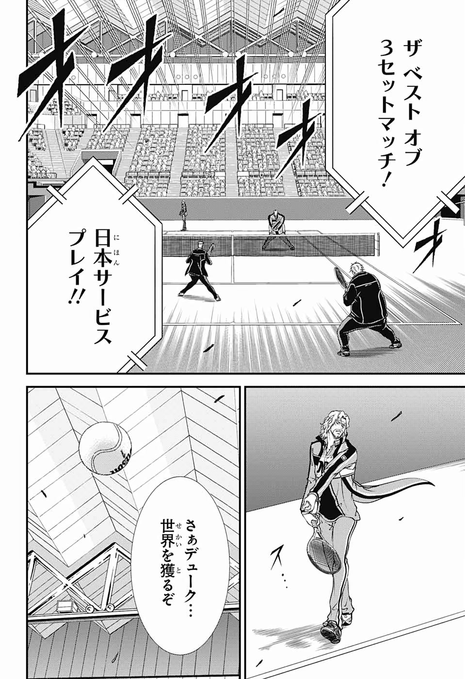 Shin Tennis no Ouji-sama Chapter 287 4ページ