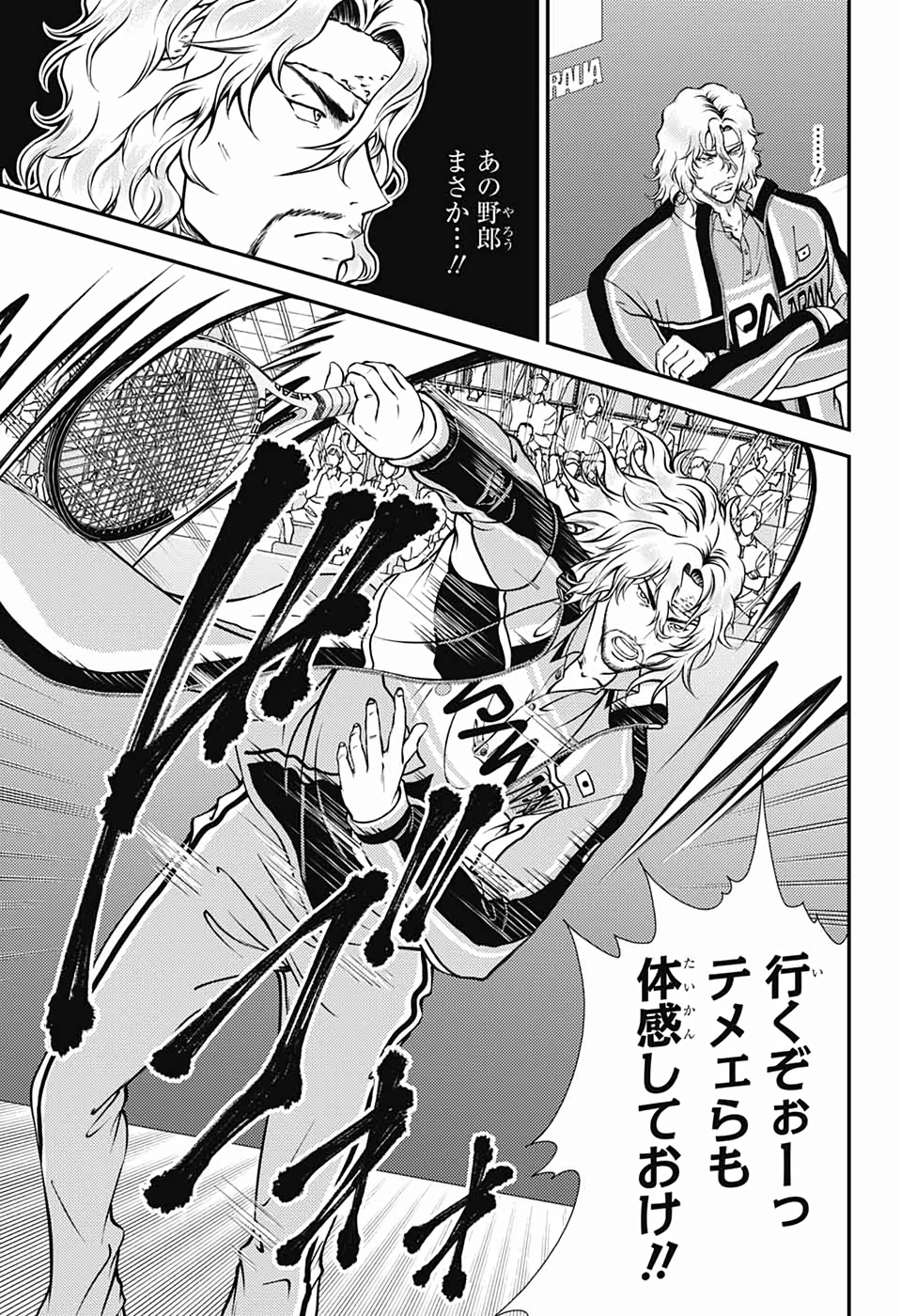 Shin Tennis no Ouji-sama Chapter 287 5ページ