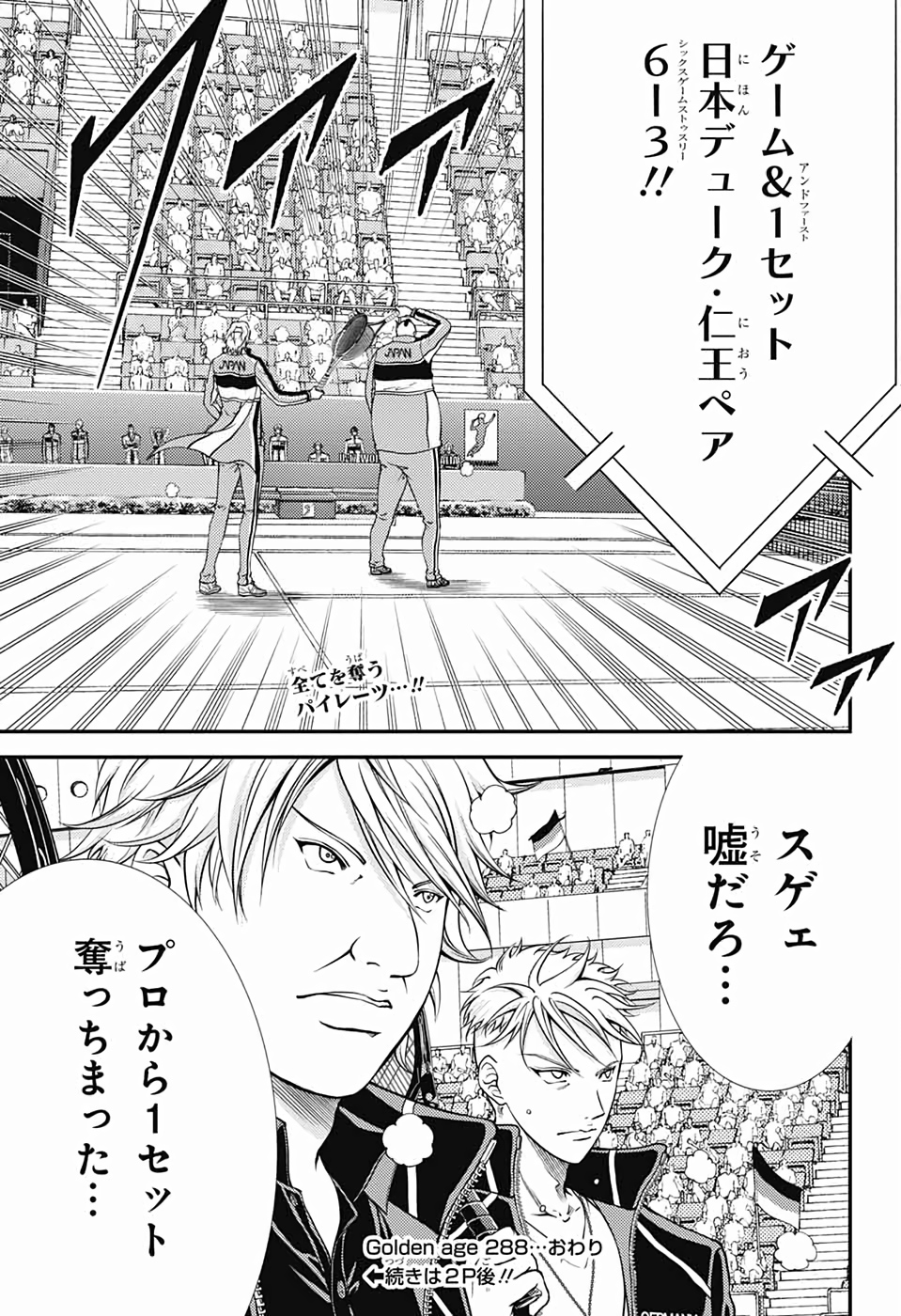 Shin Tennis no Ouji-sama Chapter 288 17ページ