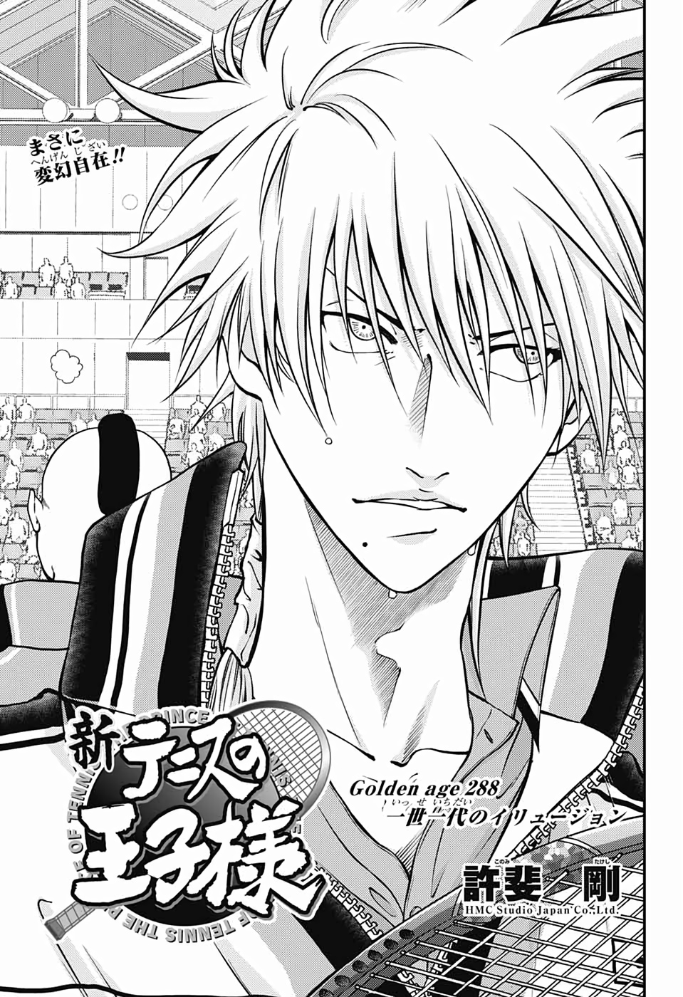 Shin Tennis no Ouji-sama Chapter 288 3ページ