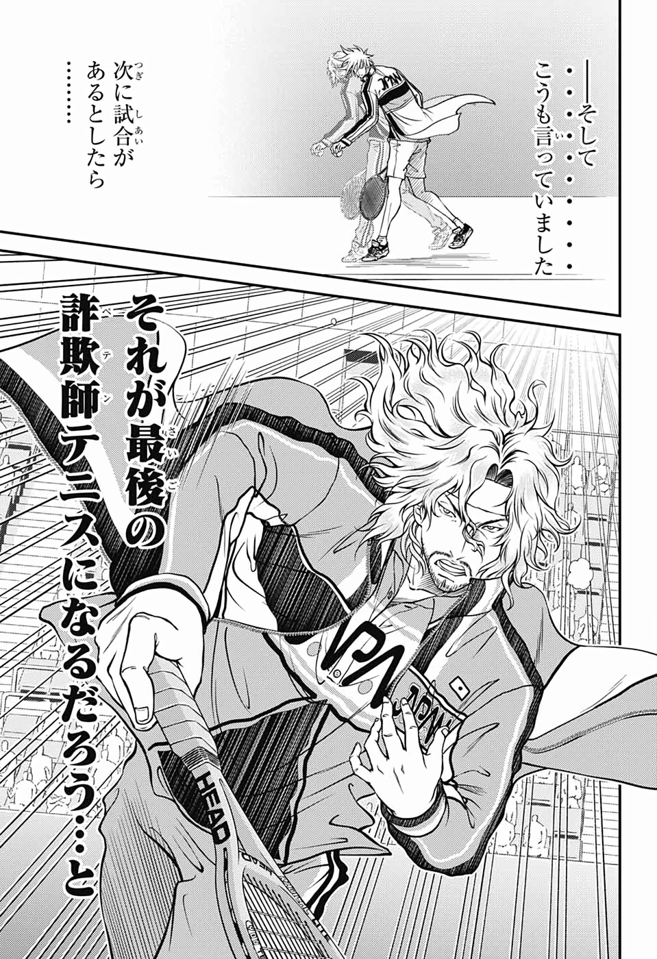 Shin Tennis no Ouji-sama Chapter 288 5ページ