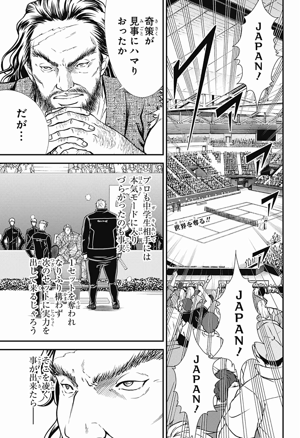 Shin Tennis no Ouji-sama Chapter 289 1ページ