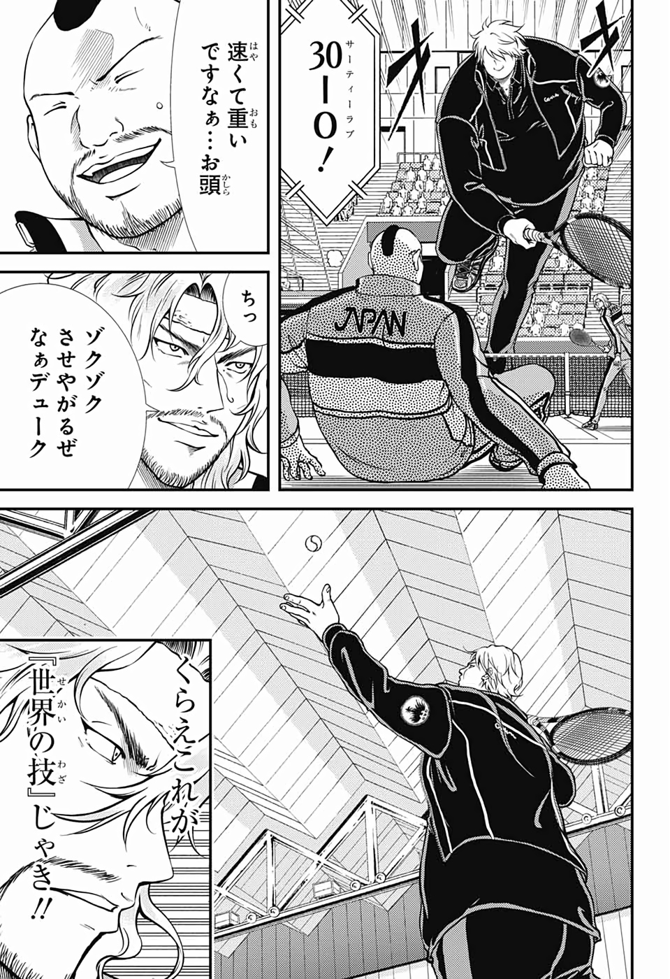 Shin Tennis no Ouji-sama Chapter 289 11ページ