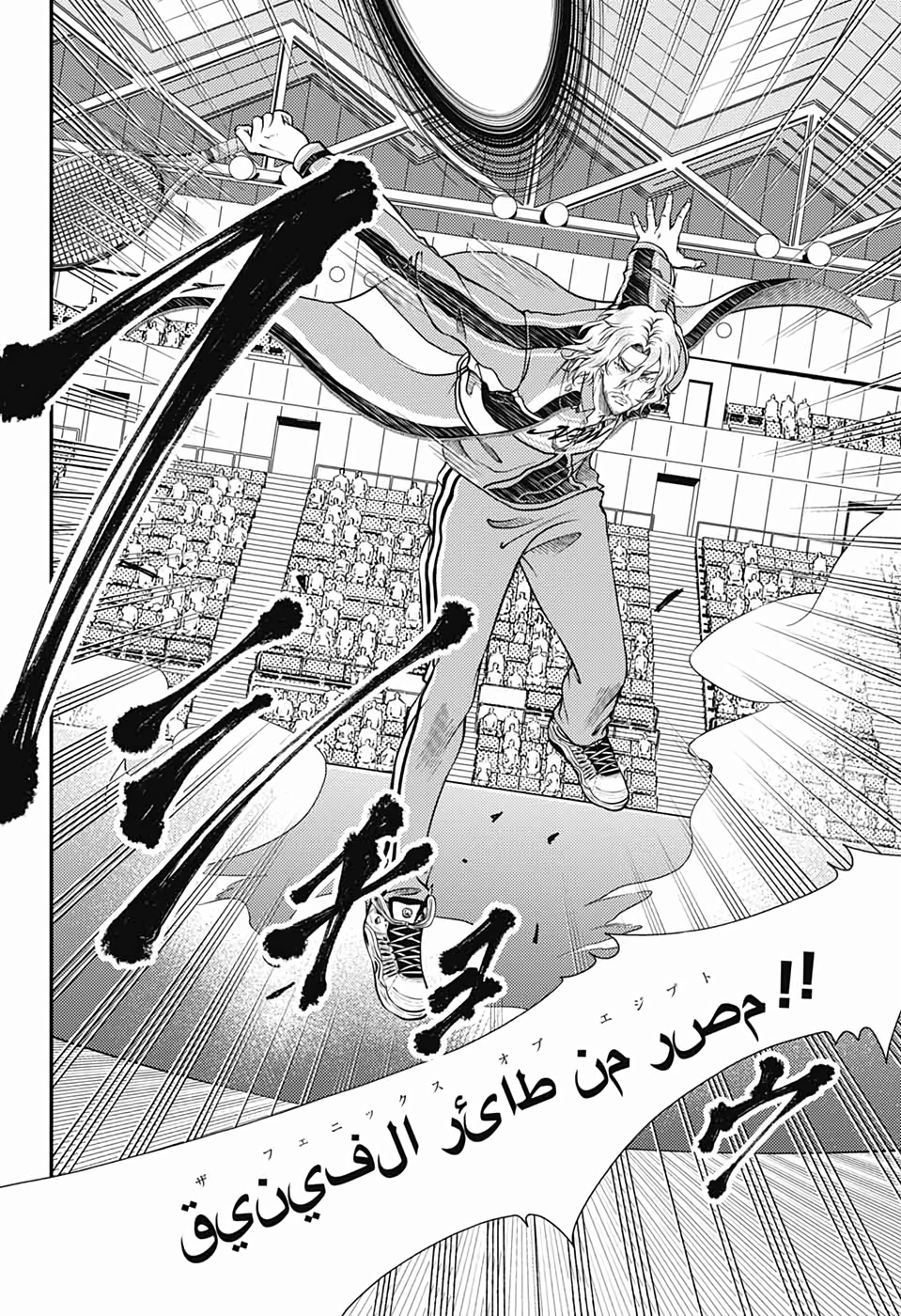 Shin Tennis no Ouji-sama Chapter 289 12ページ