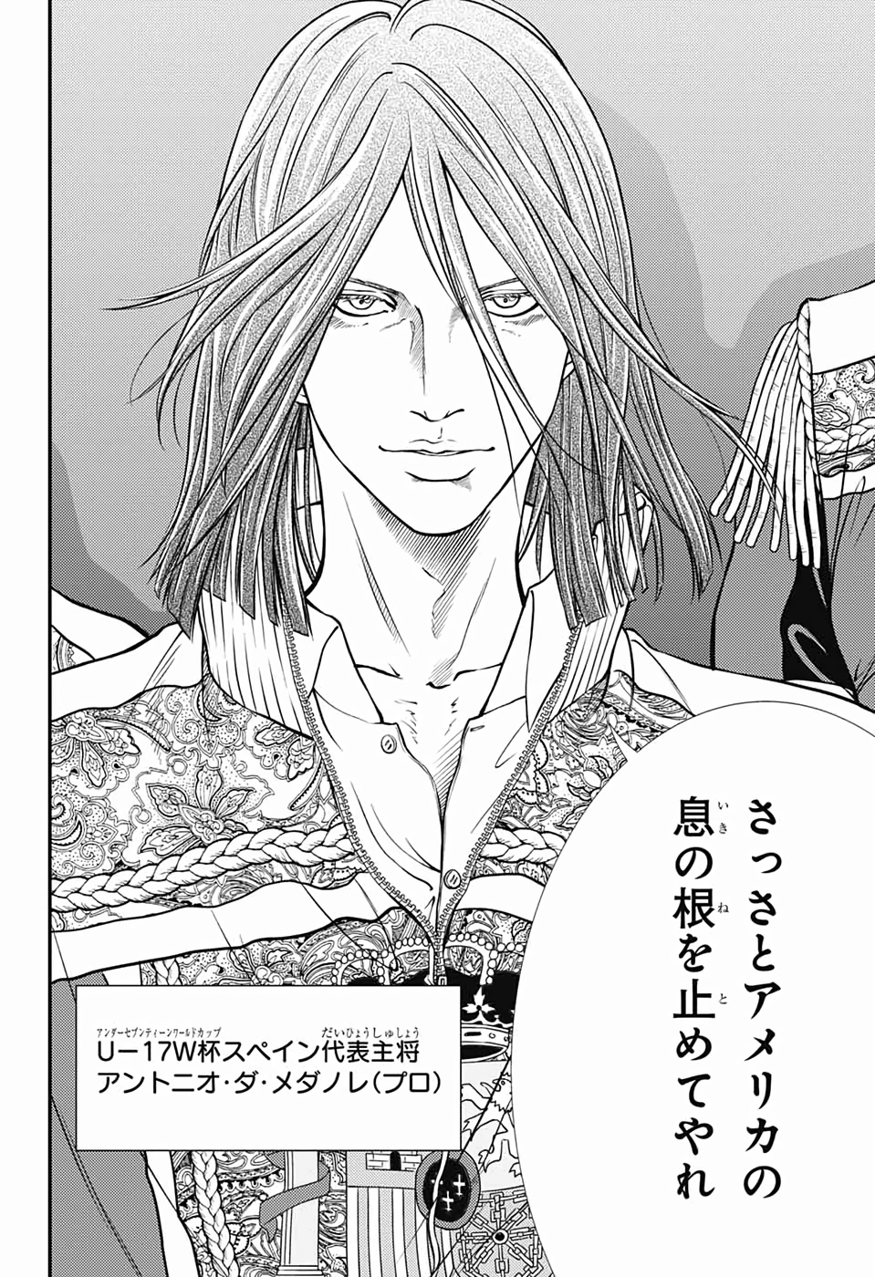 Shin Tennis no Ouji-sama Chapter 290 2ページ