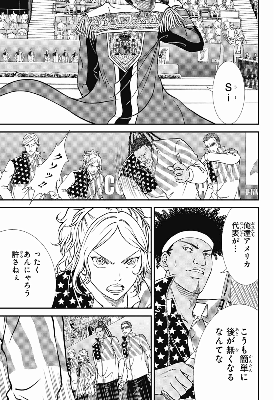 Shin Tennis no Ouji-sama Chapter 290 3ページ