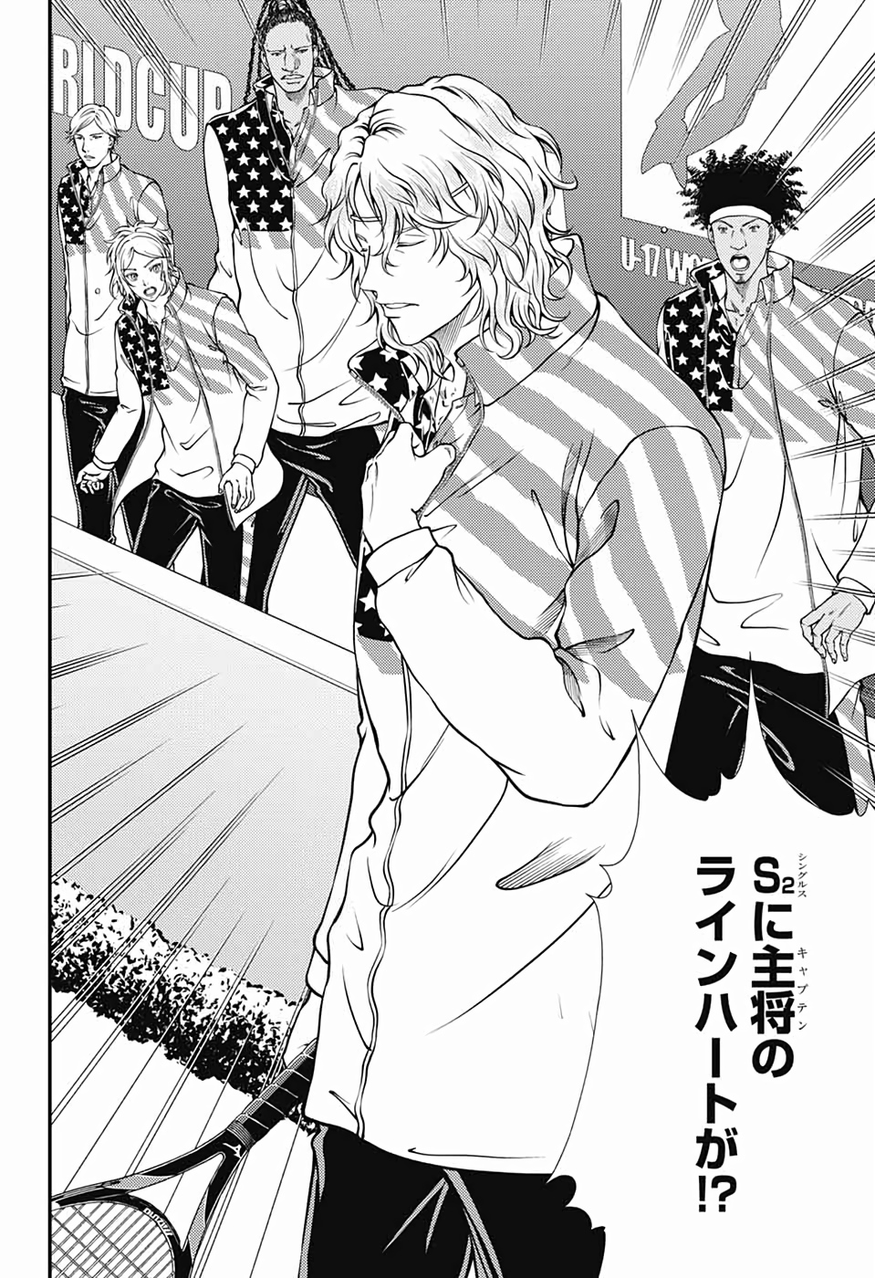 Shin Tennis no Ouji-sama Chapter 290 4ページ