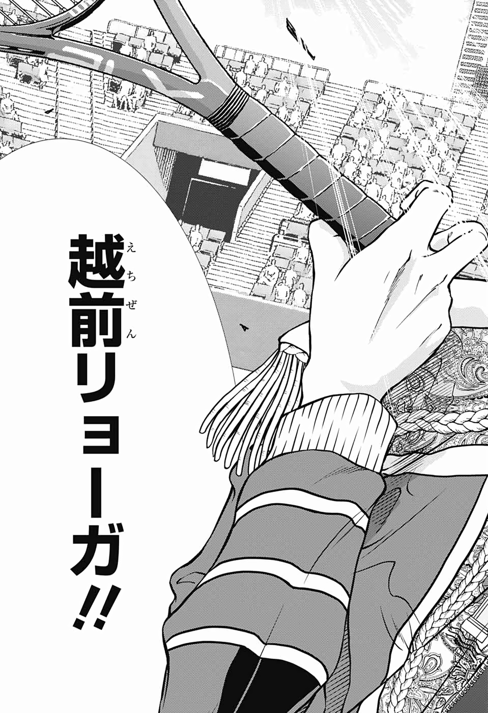 Shin Tennis no Ouji-sama Chapter 290 7ページ