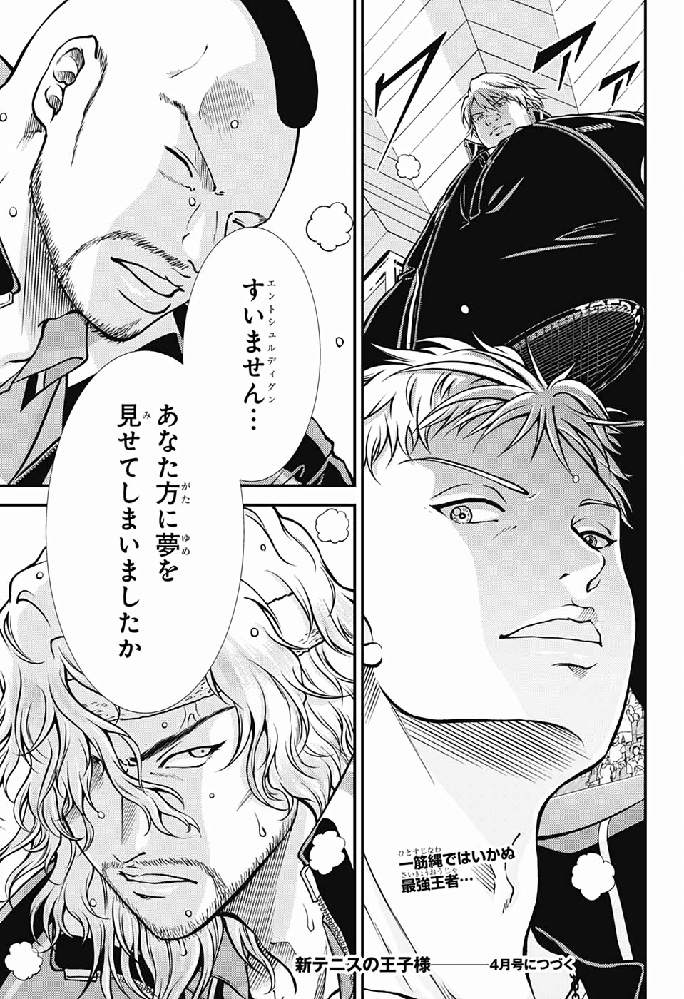 Shin Tennis no Ouji-sama Chapter 290 9ページ