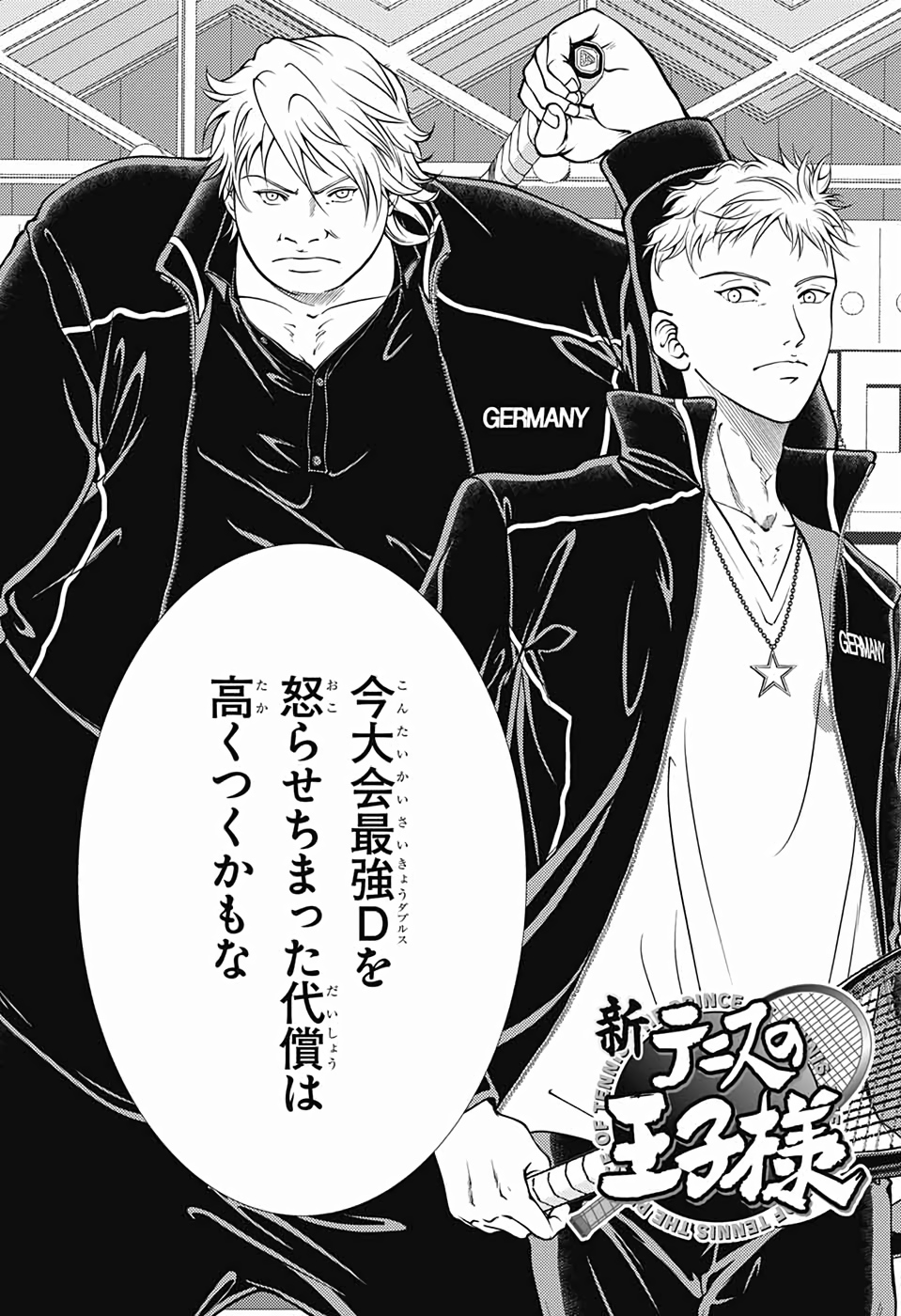 Shin Tennis no Ouji-sama Chapter 291 2ページ