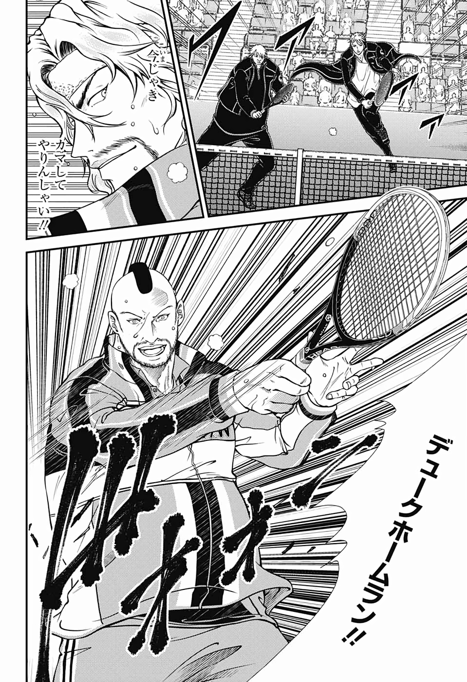 Shin Tennis no Ouji-sama Chapter 291 6ページ